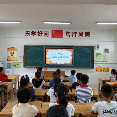 星光碧水湾小学二年级口语测试