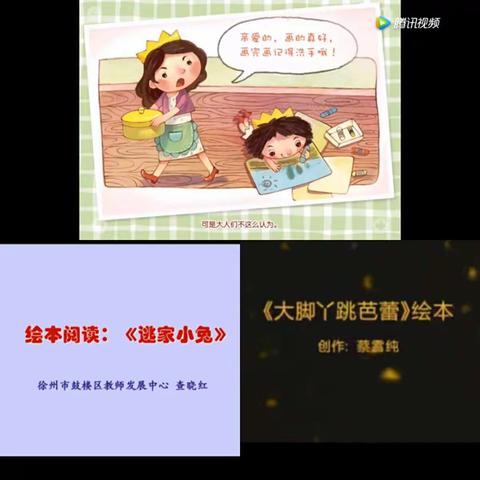 我“悦”读，我成长——星光碧水湾小学一（4）班读书分享活动