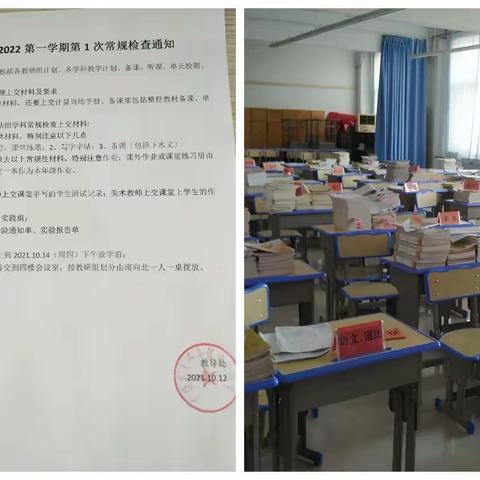 落实常规工作，规范教学管理——大码头镇中心小学第一次常规检查