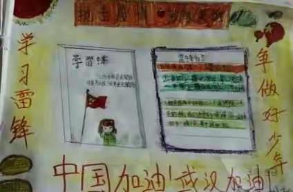 孝彩中心小学“学雷锋 抗疫情”活动