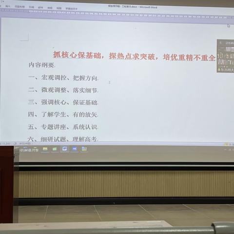 二轮复习