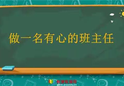 港务区柳新实验小学第二周工作播报