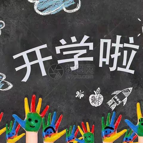 港务区柳新实验小学第一周工作播报