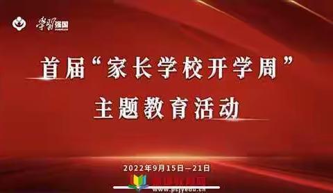 港务区柳新实验小学2022－2023学年第一学期第四周工作播报