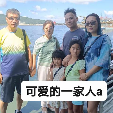 2023.8.16一家人畅游松花湖，品尝三花一岛鱼宴。