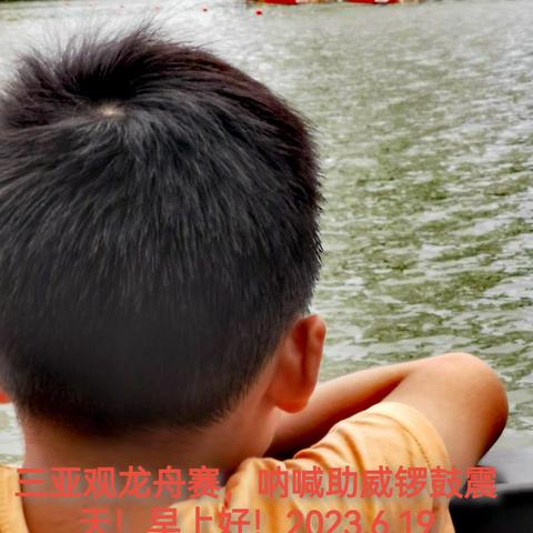 三亚市2023.6.19在三亚河举办龙舟竞渡活动。