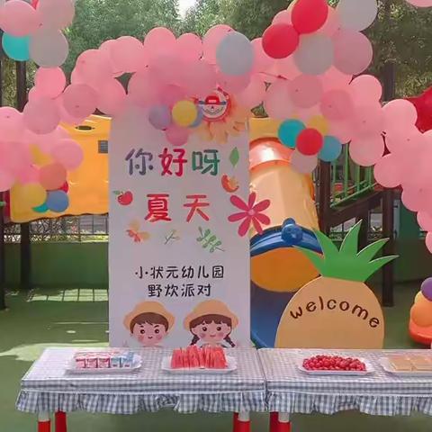 💕初秋相遇💕💕遇见美好💕小状元幼儿园2022年秋季开始招生啦！🌈