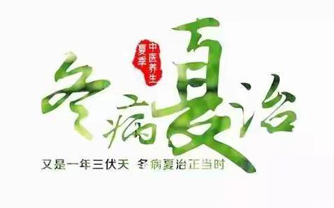 这个夏天 你蒸了吗？