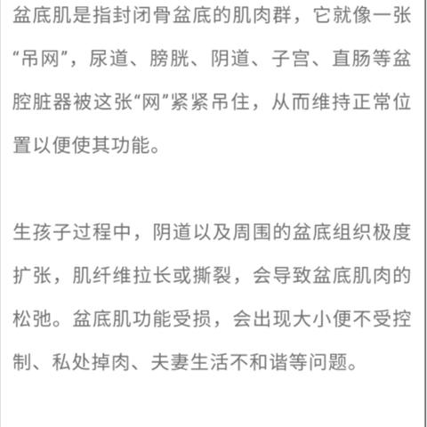 产后一年，现在做盆底恢复还有用吗？