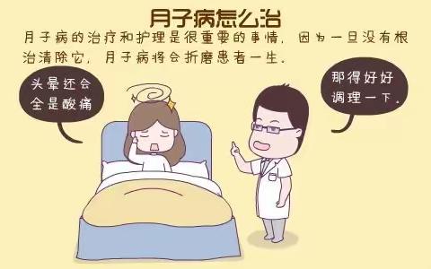 轻松摆脱月子病，产后熏蒸来帮您