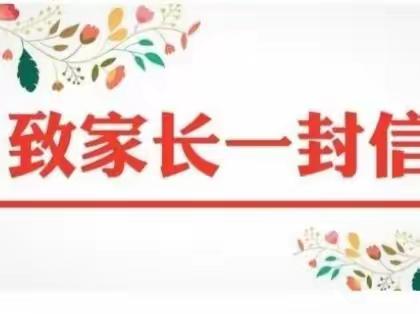 壶峤小学校门口秩序管理致家长一封信