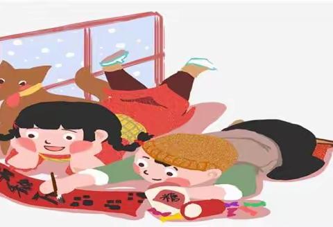 百果小学寒假特色作业