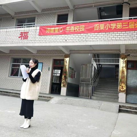 诗暖童心，书香校园