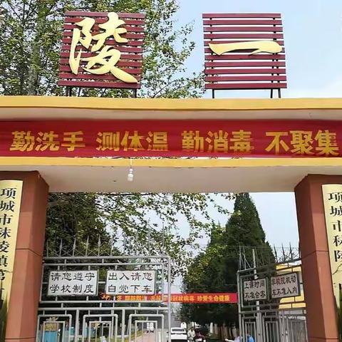 凝心聚力抗疫情，携手筑梦新学期
