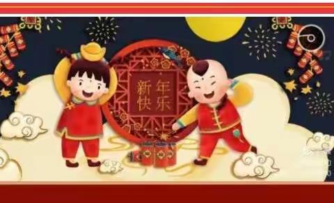 仙居中学2021—2022学年度年寒假安全温馨提示