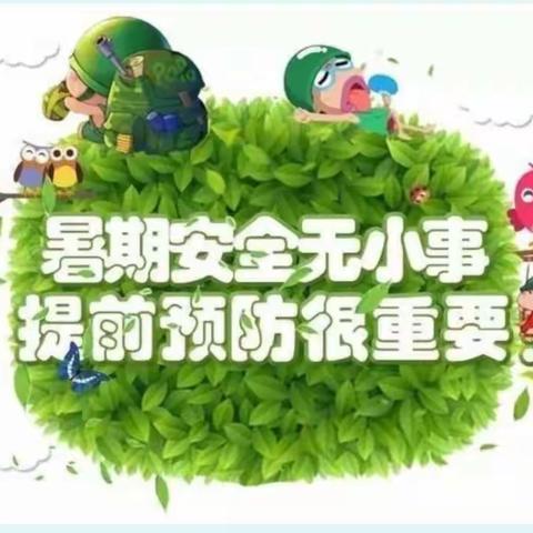 防溺水、防疫情、防洪灾——仙居中学“三防”安全提醒告家长书