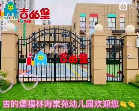 【KID CASTLE】——“预防在前，用心呵护”冬季传染病预防温馨提示