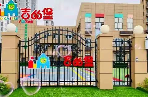 【KID CASTLE】—预防夏季传染病温馨提示