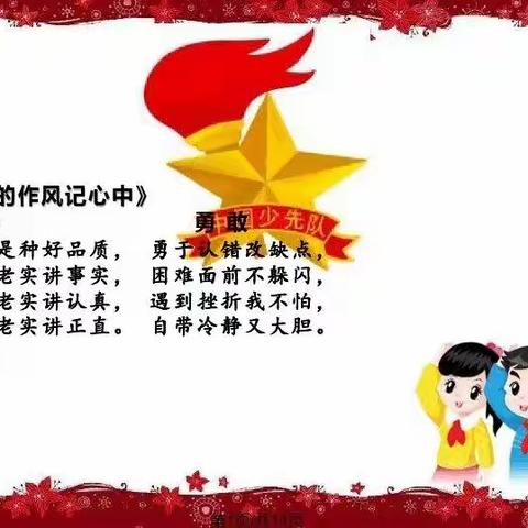 【东风少队】喜迎二十大  少先队的作风记心间   ——东风小学一年级队前教育活动展示