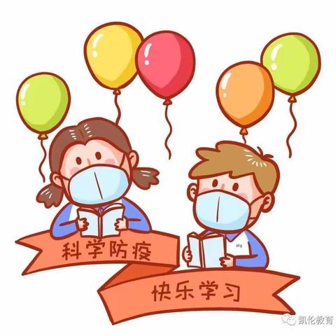 时光恰好 期待相遇 | 白鹤中心幼儿园2022年秋季开学通知及温馨提示