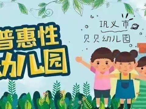 【国家安全，你我同行】—海蓝天幼儿园“4.15”全民国家安全教育日宣传篇