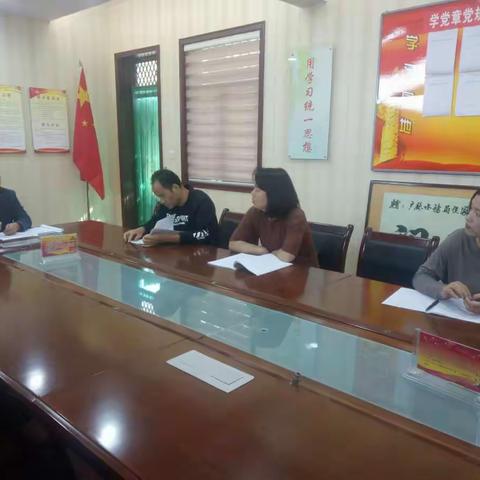 劳司党支部党员大会