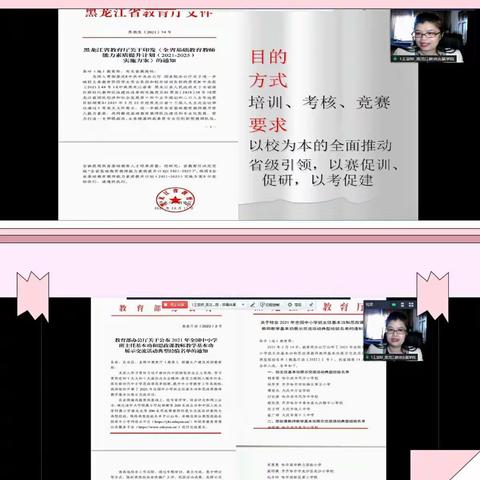 德育须为先，初心永不变——八五九农场中心学校参加黑龙江省中小学班主任能力素养提升竞赛培训纪实