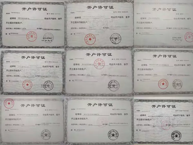 【泰安支队】在全省率先完成中央财政预算单位基本存款账户开立工作