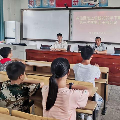 “新气象、新担当、新作为”——坳上学校召开新学期学生会工作会议