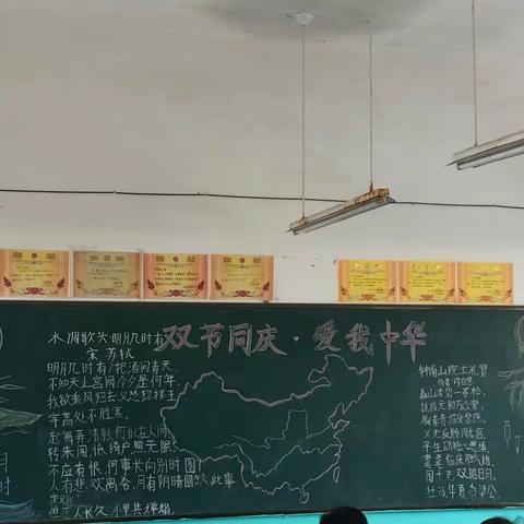 开发区友谊小学“迎中秋•庆国庆”板报评比