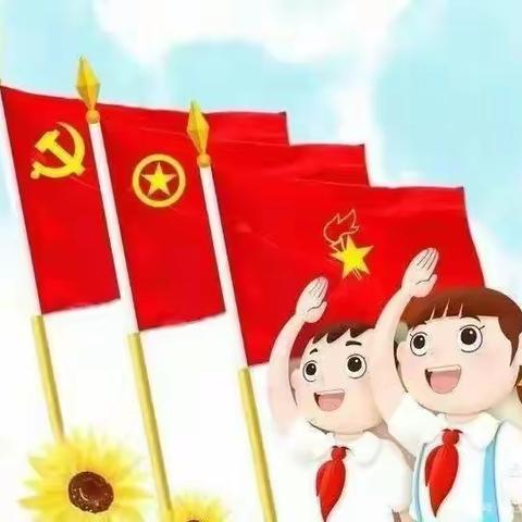 中国少年先锋队梁山经济开发区友谊小学第一次代表大会胜利召开