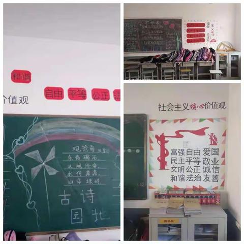 新城小学开展“社会主义核心价值观”主题教育活动