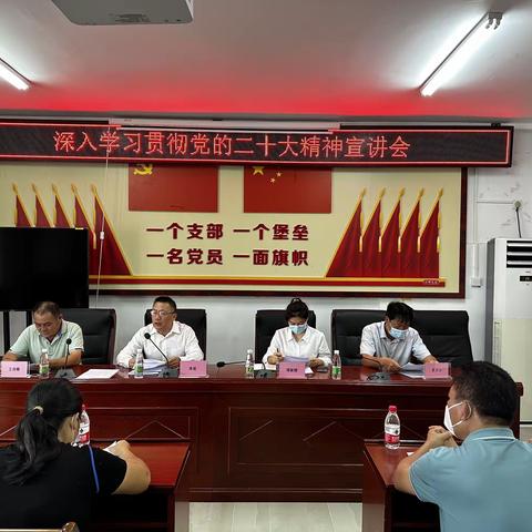 中和社区党总支部传达学习党的二十大大会报告