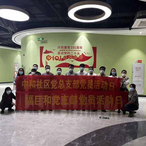 中和社区开展观影《柳青》主题党日活动