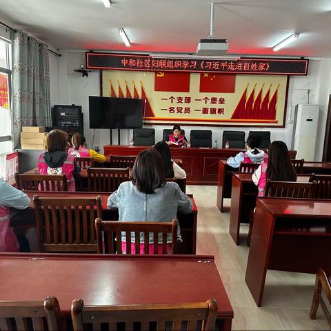中和社区妇联组织学习《习近平走进百姓家》读书活动