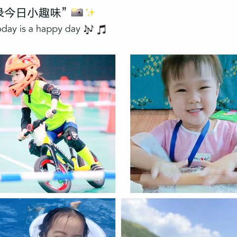 缤纷假日 “童”样精彩                       ——槐荫区机关幼儿园之快乐暑假生活