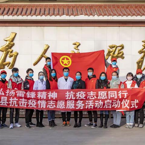 抗击疫情，志愿者在行动