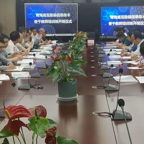 互助县信息技术骨干教师培训班5月13日学习简报