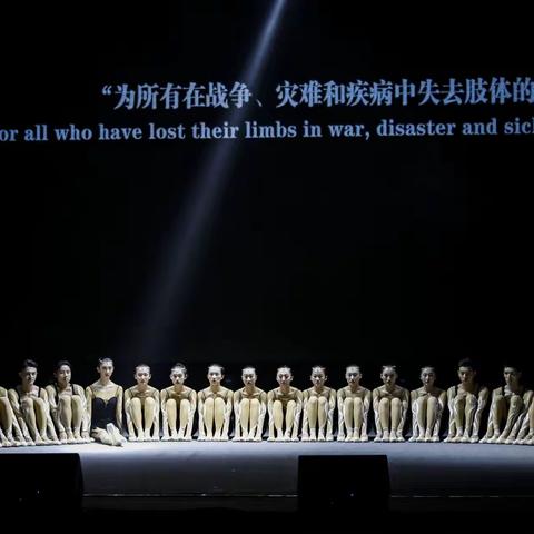 中国残疾人艺术团青海首演