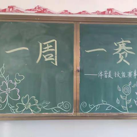 粘土制作表情——新郑市郑韩路小学体音美一周一赛活动