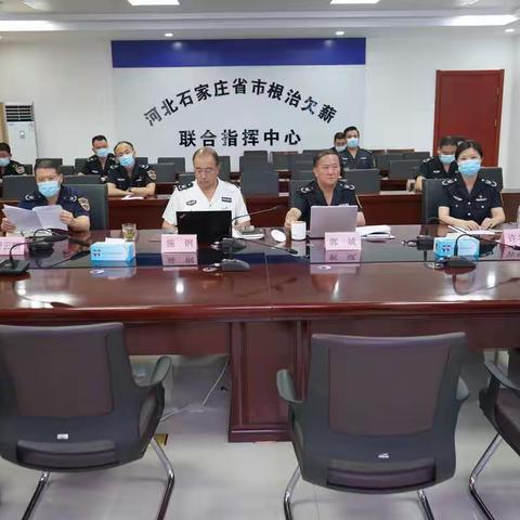 市劳动监察局组织召开迎接国家考核组对我市根治欠薪工作进行实地核查部署视频会议