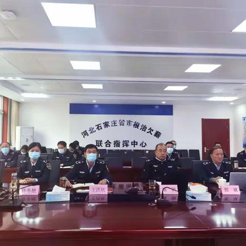 市劳动监察局组织召开“学习贯彻党的二十大精神、创建无欠薪城市”研讨视频会议