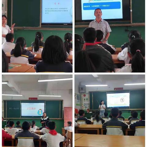 同课异构展风采立德树人共担当﻿