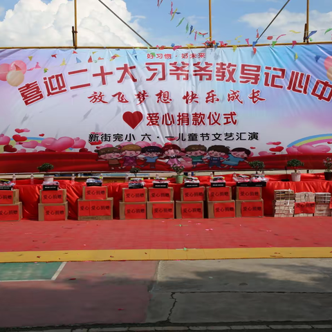 “慈善献爱心，真情暖人心”