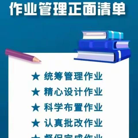 优化作业设计  减负提质增效——新民中学举行一日作业设计大赛