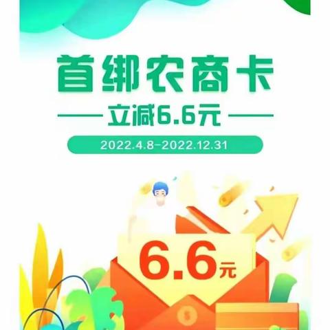 【阳谷农商银行谷山支行】清凉一夏，农商共享