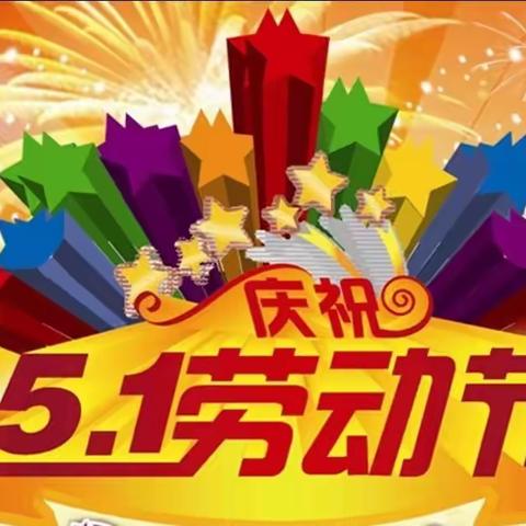 “挑战地心引力 引爆篮球魅力”——【子长市南关幼儿园】庆五一系列主题活动