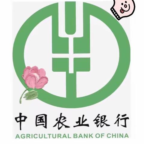 西胜支行反洗钱宣传在行动