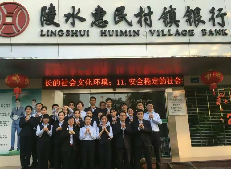 陵水惠民村镇银行给您拜年了