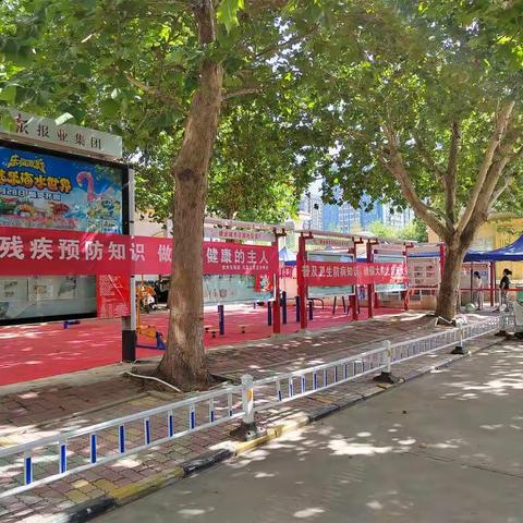 金水区残联开展“残疾预防日”主题宣传活动